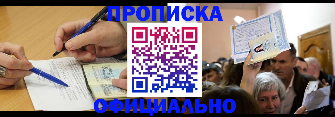 прописка паспорт в Кабардино-Балкарии