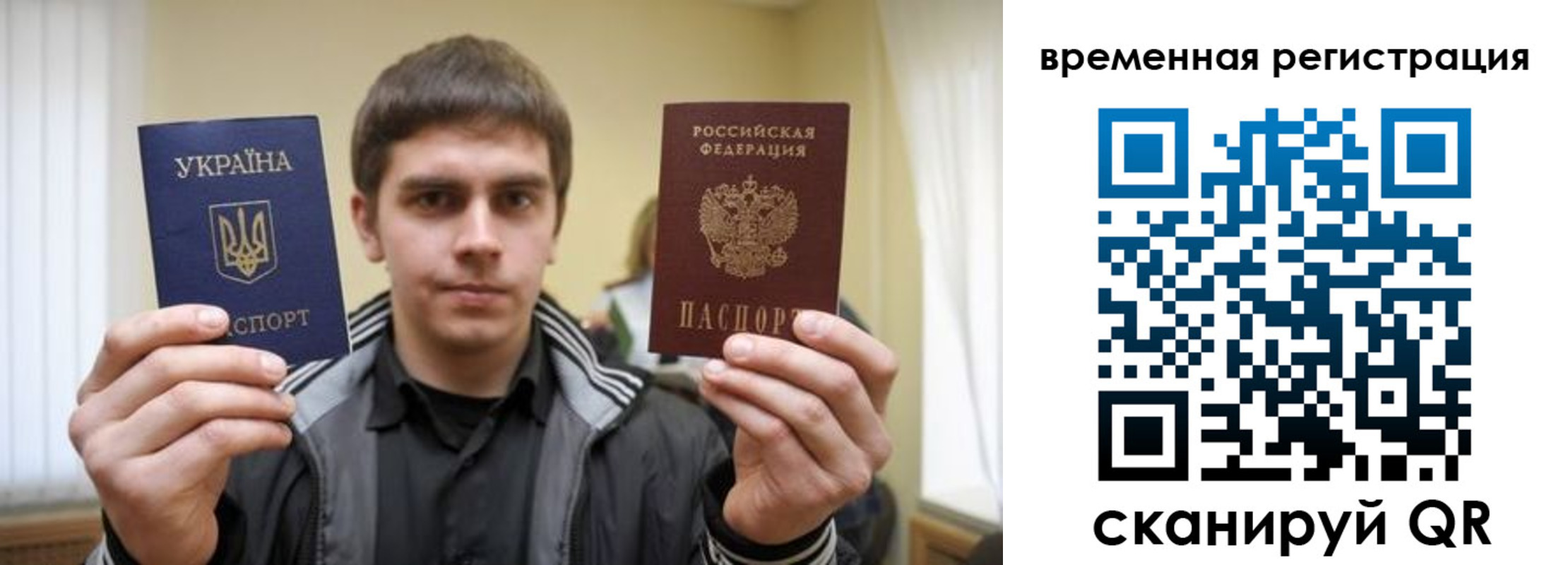 временная прописка в Кабардино-Балкарии