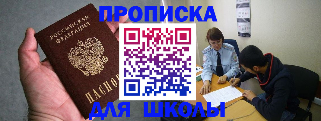 прописка ребенка в Кабардино-Балкарии