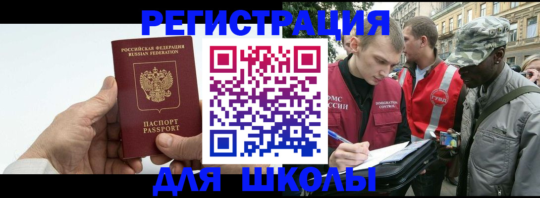 временная регистрация законно в Кабардино-Балкарии
