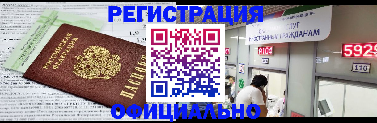 временная регистрация поиск в Кабардино-Балкарии