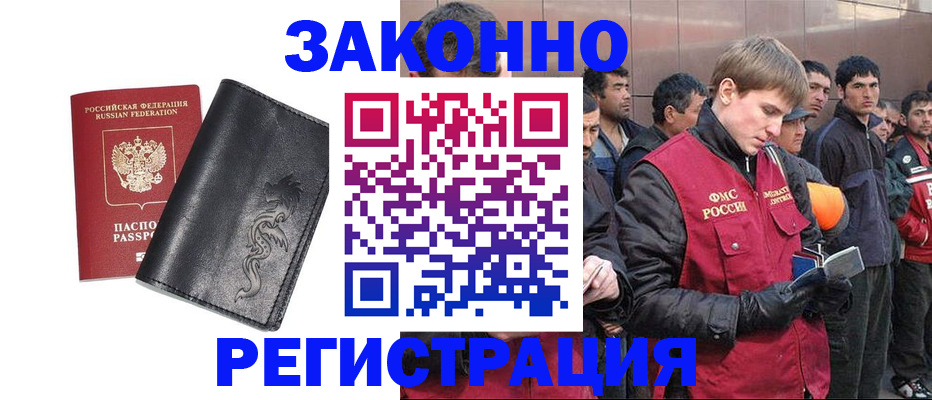 временная регистрация в Кабардино-Балкарии