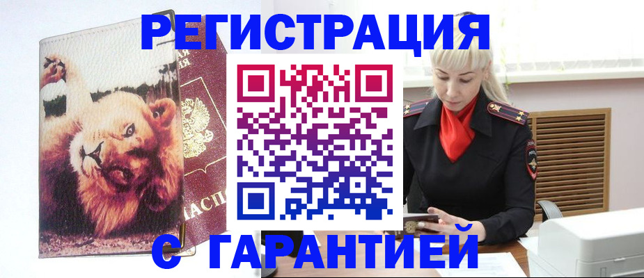 прописка от собственника в Кабардино-Балкарии