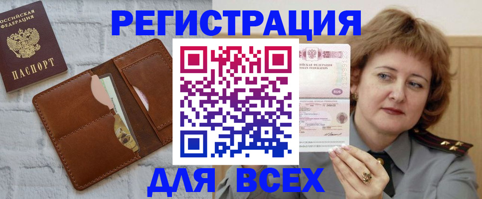 прописка гарантия в Кабардино-Балкарии