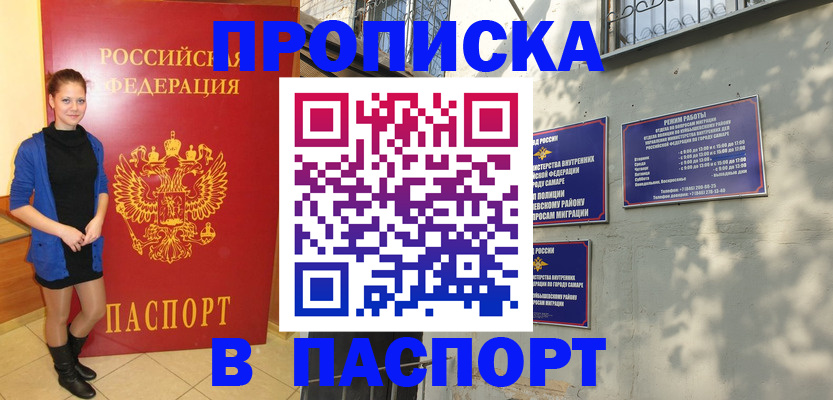 миграционный учет в Кабардино-Балкарии