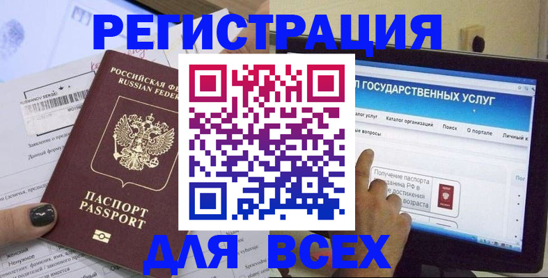 прописка для кредита в Кабардино-Балкарии