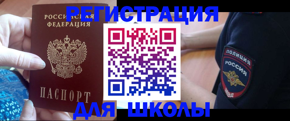 прописка поиск в Кабардино-Балкарии