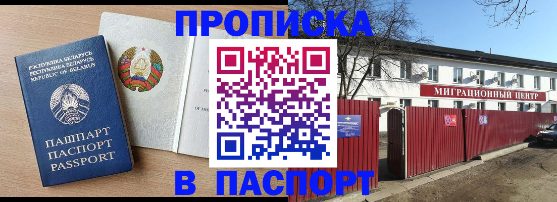 прописка для военкомата в Кабардино-Балкарии