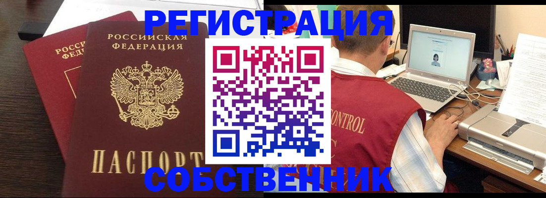 временная прописка в Кабардино-Балкарии