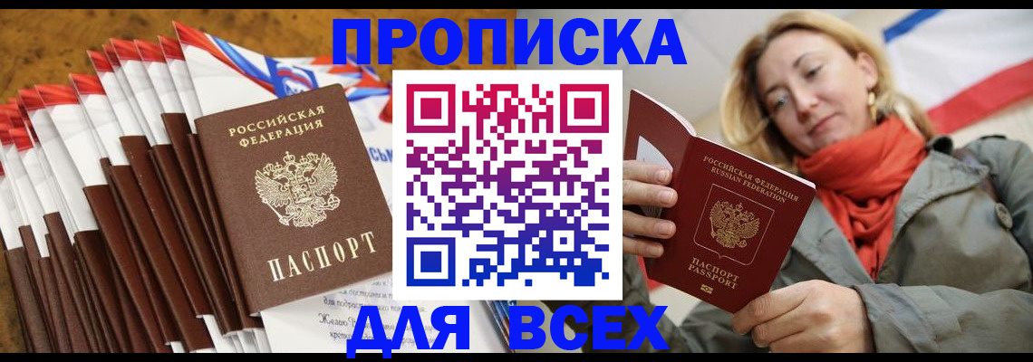 найти адрес прописки в Кабардино-Балкарии