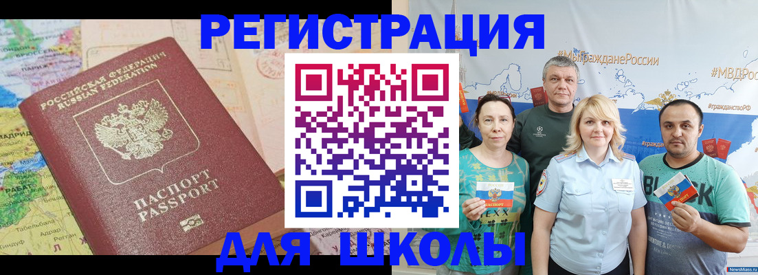 прописка для работы в Кабардино-Балкарии